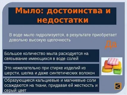 Достоинства и недостатки химии
