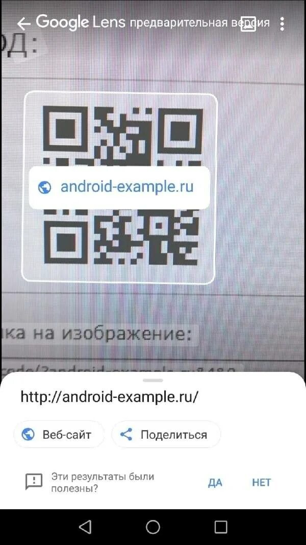 Как отсканировать qr с экрана телефона андроид. Отсканировать QR. Отсканируйте QR-код. Отсканировать QR код с телефона. Кр коды сканировать.