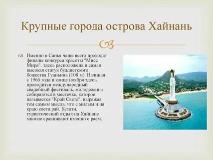Остров хайнань погода сейчас