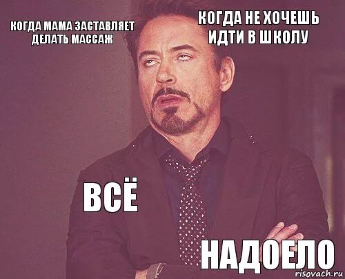 Что сделать чтобы не пойти в школу. Что сделать чтобы не пойти в школу