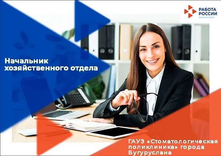 специалист ахо должностные обязанности. должностные обязанности заместителя руководителя отдела. начальник хозяйственного отдела. начальник хозяйственного отдела. должности административно-хозяйственного отдела в организации.