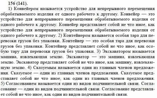 Упр 392 русский 8 класс бархударов. Русский язык 8 класс бархударов номер 8. русский язык 8 класс бархударов номера. домашнее задание по русскому языку 8 класс.