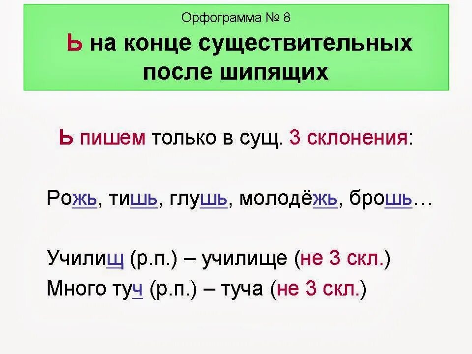 В предложении почему на конце и