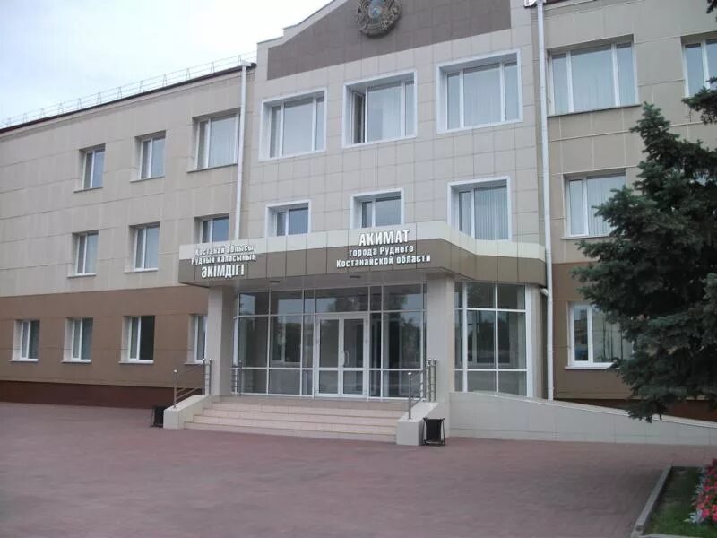 Налоговая рудный. Налоговая рудный. Налоговая рудный. Горняк рудный крц. Налоговая рудный.