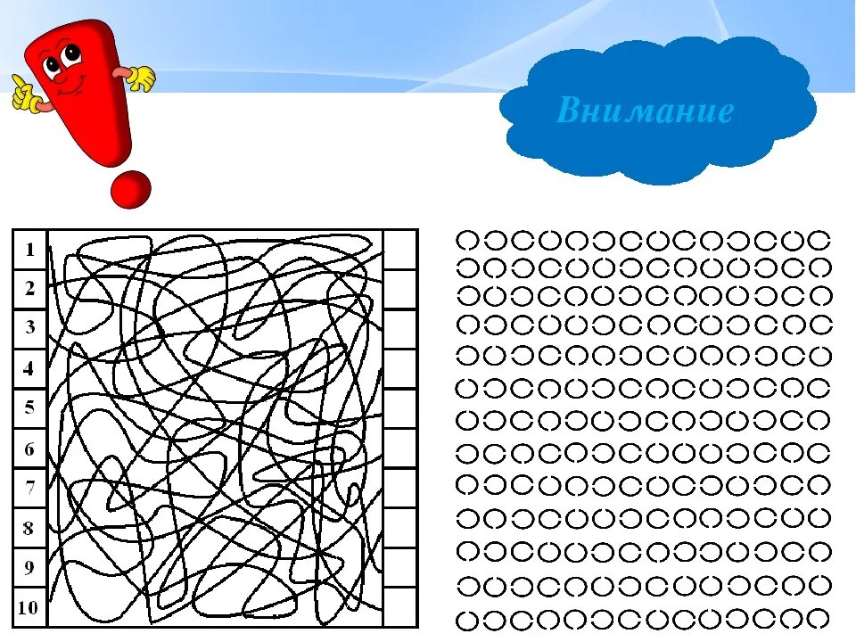 10 игр на внимание. Упражнения на развитие внимания. Игровые упражнения на внимание. Развиваем внимание для младших школьников. Упражнения на внимание для детей.