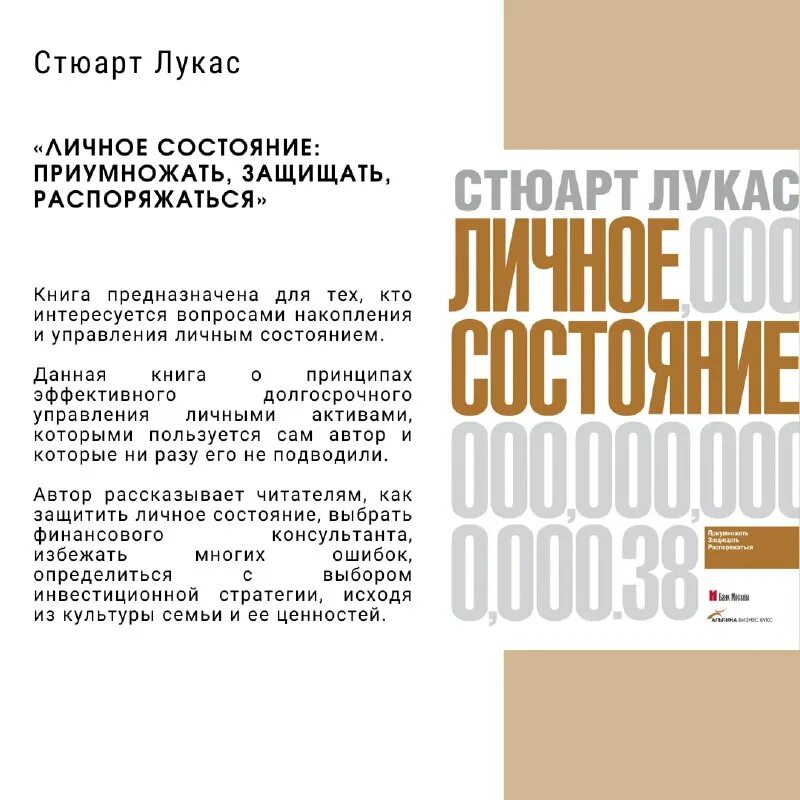 Личное состояние приумножать защищать распоряжаться стюарт лукас. Стюарт лукас личное состояние. Личное состояние приумножать защищать распоряжаться стюарт лукас. Конаш. Книжная выставка фрэнсиса скотта фицджеральда.