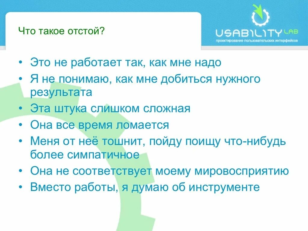 План отстой постой текст. Отстой. Что значит отстой. День это отстой.