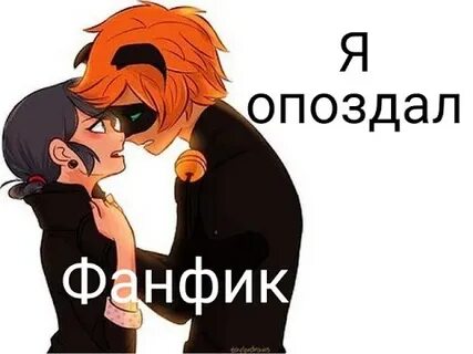 Фанфики извинись