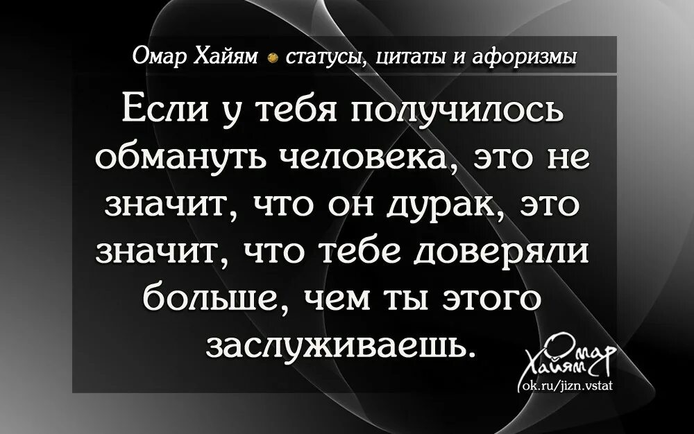 Цитаты для статуса. Статусы афоризмы. Лучшие цитаты. Мудрые высказывания о жизни.