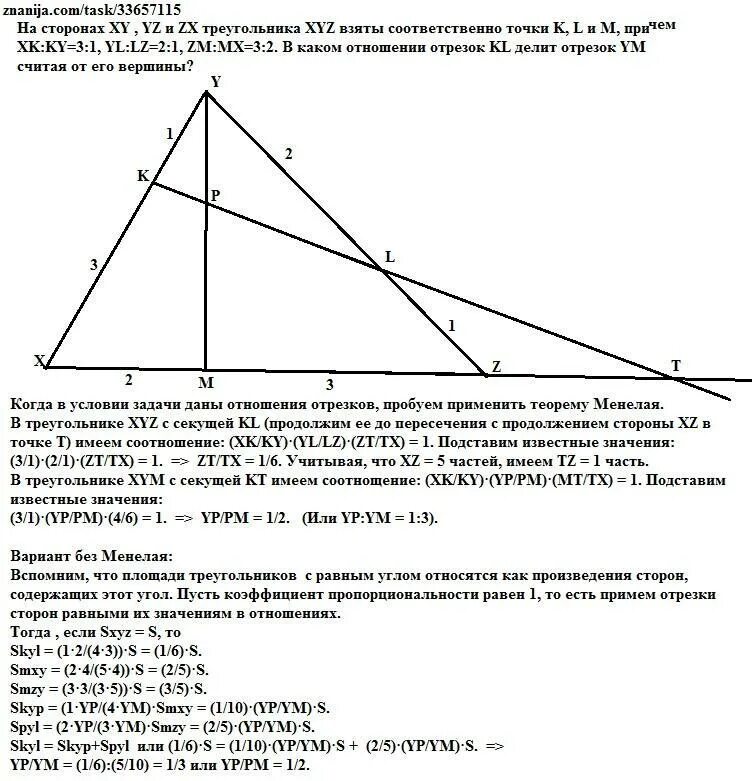 Найди углы x y и z. Найди углы x y и z