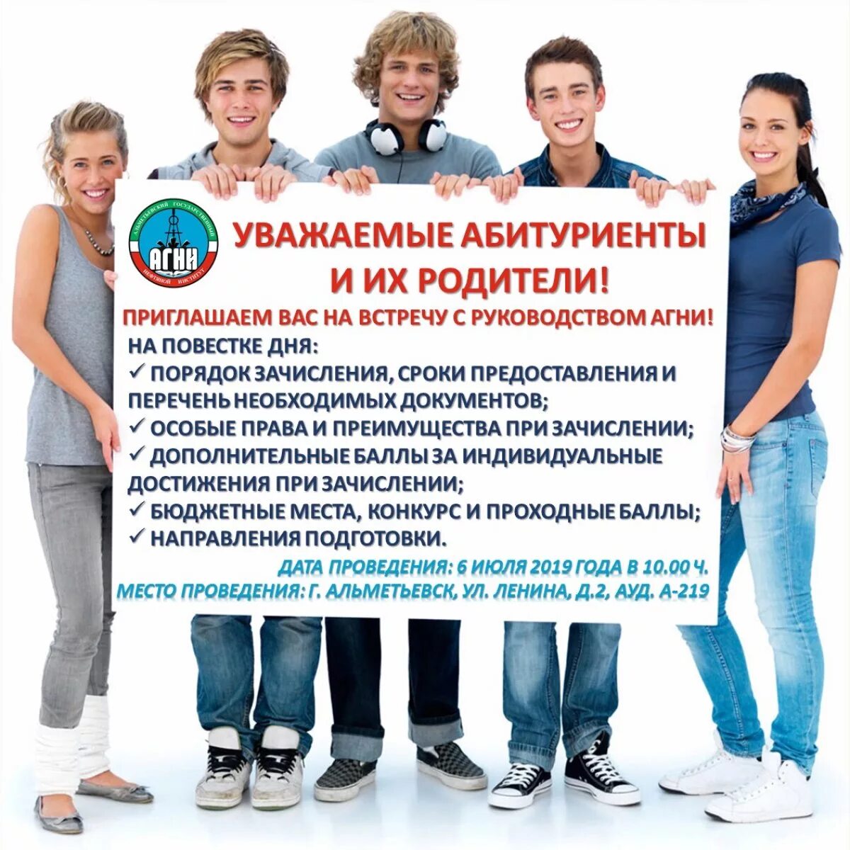 Абитуриенты поиск