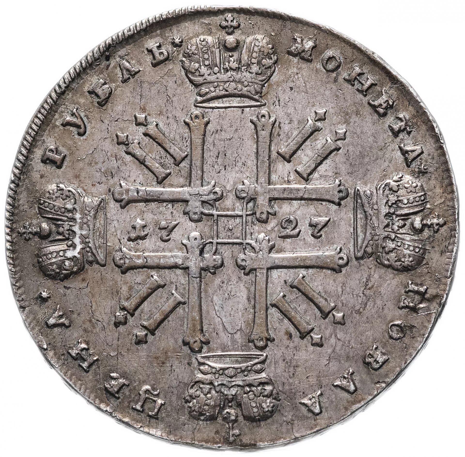 Монеты петра 1 рубль. Серебрянный рубль петра 1. монета петра 1723. серебряная монета петра 1 1 рубль.