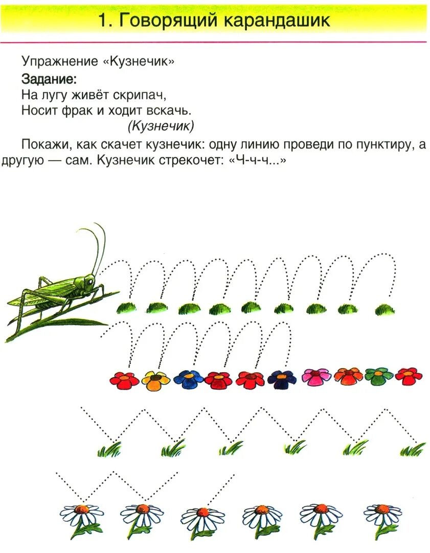 Автоматизация звука последовательность. Слоговые дорожки для автоматизации звуков ш. автоматизация ч изолированно и в слогах. слоговые дорожки для автоматизации звуков р. звуковые дорожки для автоматизации звуков ц.