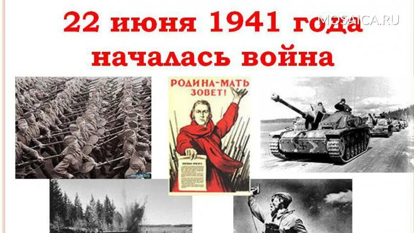Горячий июнь 1941 го. Горячий июнь 1941 го