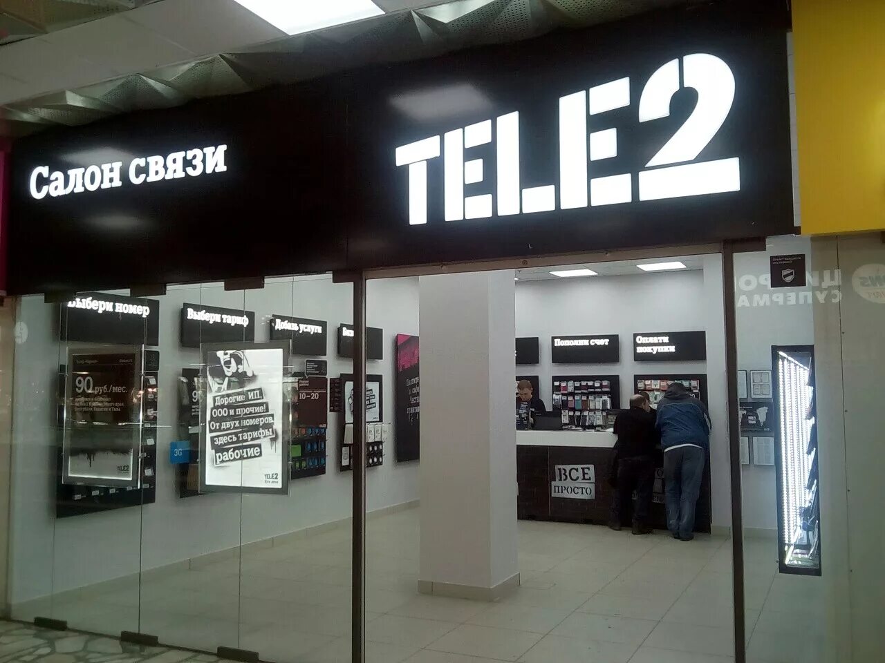с шариком tele2. лого теле2 т2. салон теле2 борисоглебск. теледва тарифы. теле2 логотип 2022.