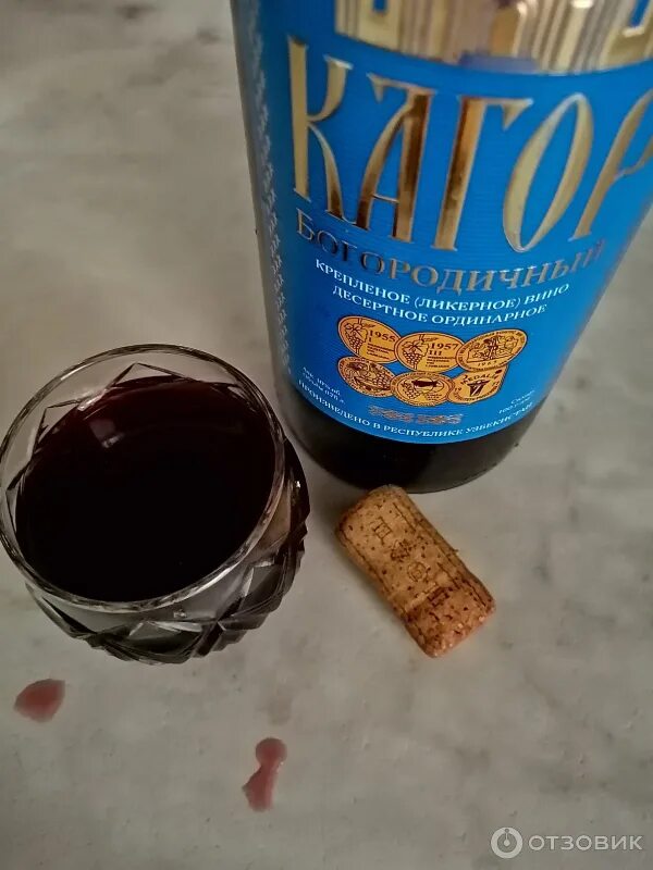 Кагор богородичный. Кагор богородичный. Кагор богородичный. Кагор богородичный. Кагор тамани кубань вино.