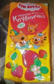 Три мармелад