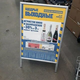 Метро выходные