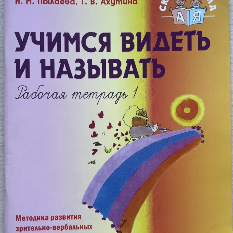 Методика пылаевой