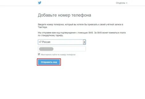 Укажите номер в правильном формате