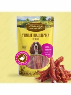 Деревенские корма для собак