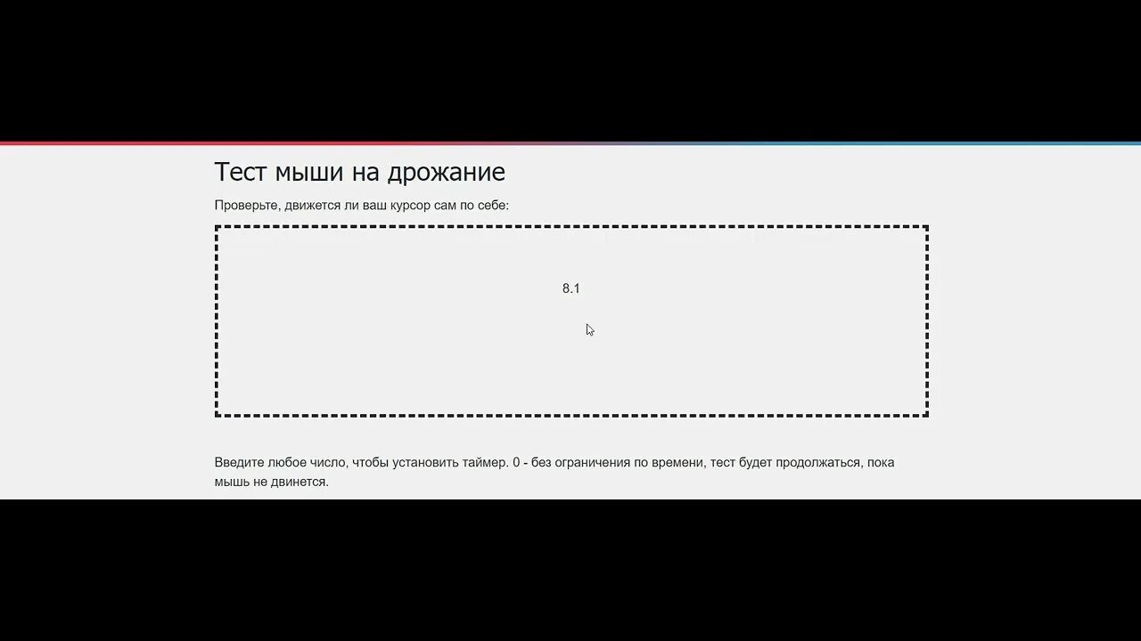тесты мышонок. вопросы к произведению мышонок пик. тест котик или мышь. Razer bloody. тесты мышонок.