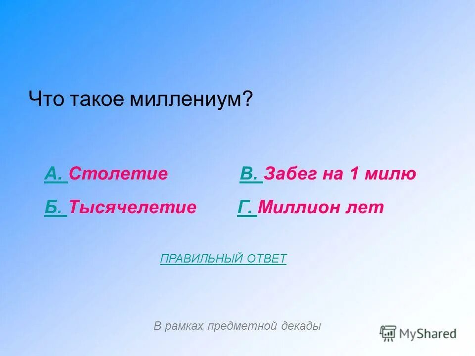 Миллениум бридж в лондоне. Что такое миллениум. Что такое миллениум. Мост миллениум казань. Что такое миллениум.
