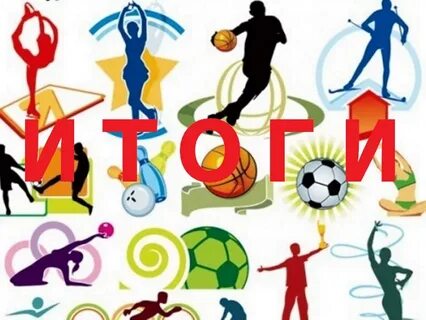 Физкультурно спортивная направленность