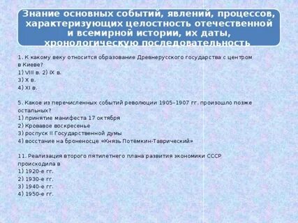 Какое из перечисленных образовательных