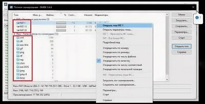Dmde восстановить raw