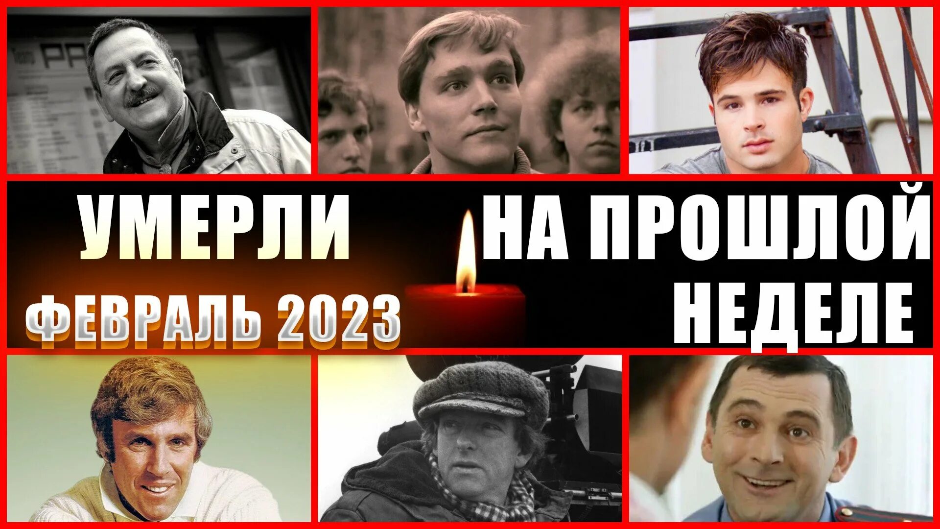 Умерли молодыми в 2025. Знаменитости 2025 года.