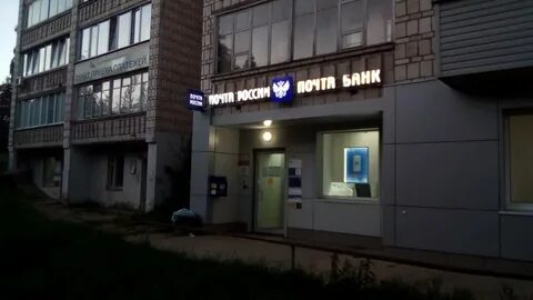 Кирова 43 почта