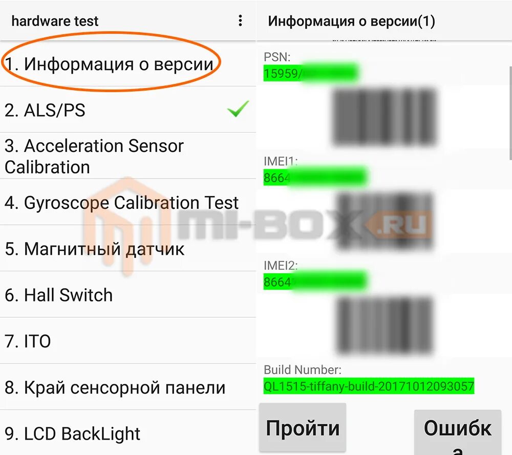 Проверить имей xiaomi. Как поменять imei на телефоне xiaomi. как проверить imei xiaomi. серийный номер роутера ксиоми. как узнать imei xiaomi на заблокированном телефоне.