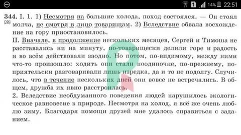 Он стоял молча