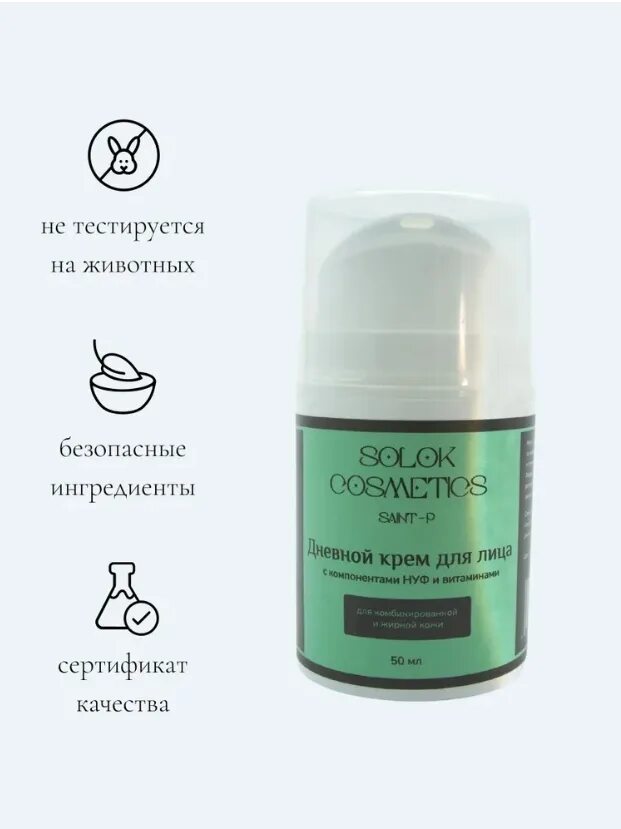 Seveki увлажняющий крем для лица. Glow крем для лица. Питательный крем для лица bio. Крем для лица с нуф. Крем нуф для лица.
