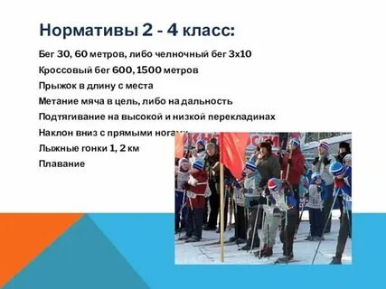 Нормативы бега на 30 метров 5 класс