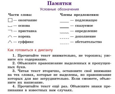 Подготовьтесь записать предложения под диктовку
