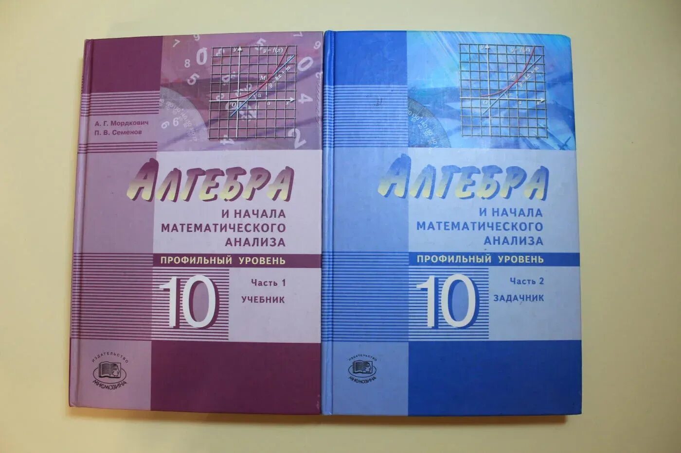 Мордкович Алгебра 10-11 класс учебник. Алгебра 10 класс Мордкович учебник. Алгебра 10 класс учебник Мордкович Семенов. Ачала математического анализ.