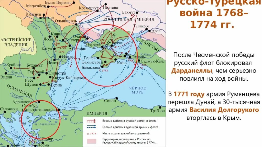 Чесменское сражение при екатерине 2. Чесменская бухта на карте русско-турецкой войны.