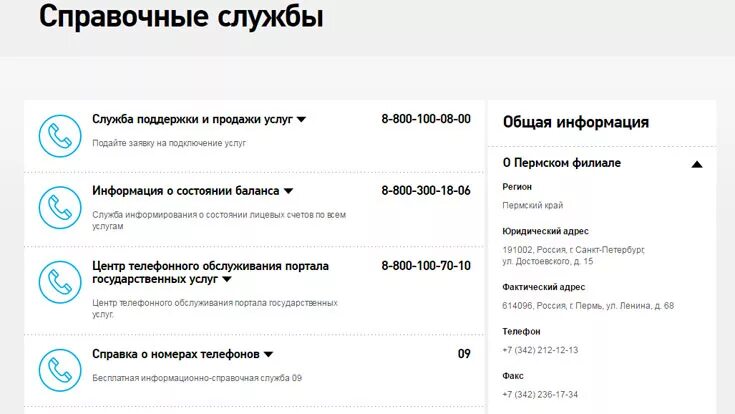 Позвонить в техподдержку ростелеком. Номер телефона Ростелеком. Ростелеком номер поддержки. Номер оператора Ростелеком. Номер телефона службы поддержки.