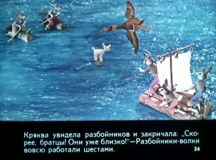 Краткое содержание упрямый козленок. Упрямый козленок михалков. упрямый козлёнок диафильм. упрямый козленок. рисунок к сказке упрямый козлёнок.