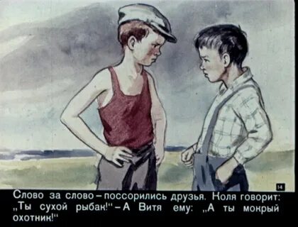 Говорила сухо