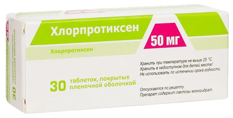 Хлорпротиксен 50 мг. Хлорпротиксен таб п/п/об 50мг 30 шт. Хлорпротиксен 50мг №50. Хлорпротиксен это