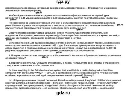 Английский язык 8 класс страница 87 вербицкая