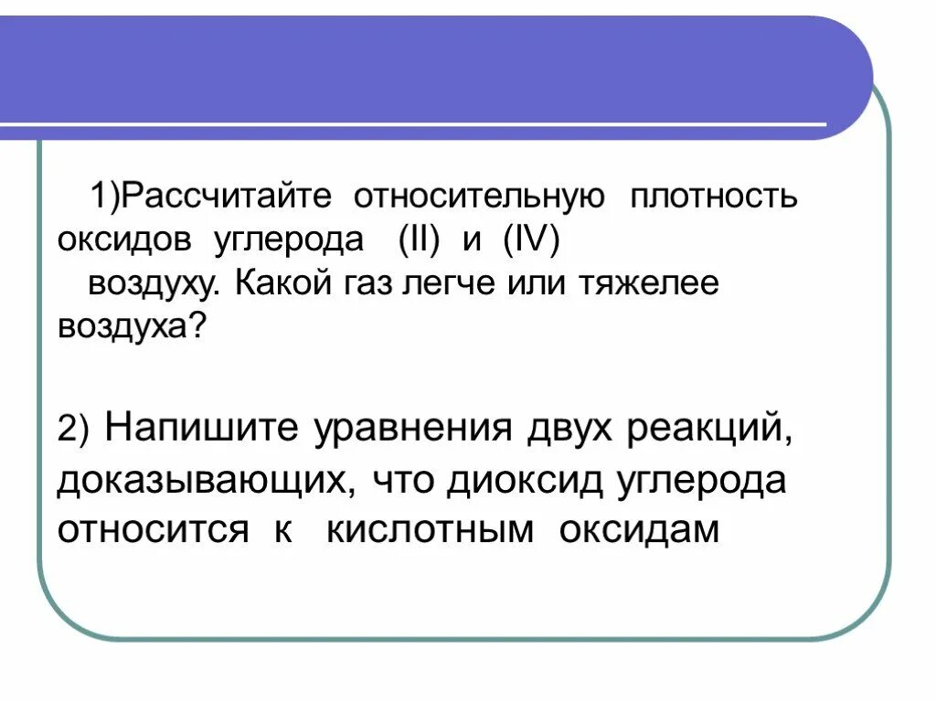 Легкие и тяжелые ГАЗЫ. ГАЗ легче воздуха. ГАЗ легче или тяжелее воздуха. Какой ГАЗ легче. Какие из указанных газов легче воздуха