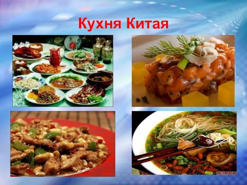 Китайская кухня презентация. Китайская кухня презентация. Традиционные китайские блюда. Кухня китая презентация. Национальная кухня китая презентация.