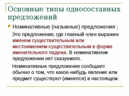 Обще предложение с этим словом