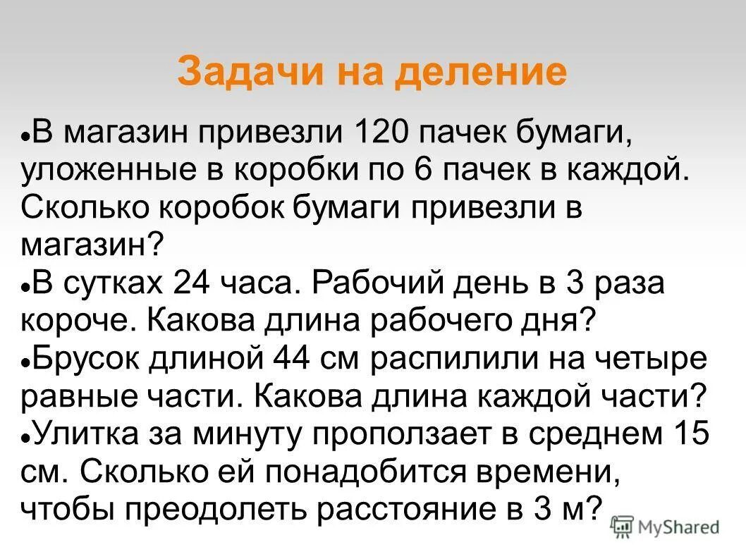 В магазин привезли 120.