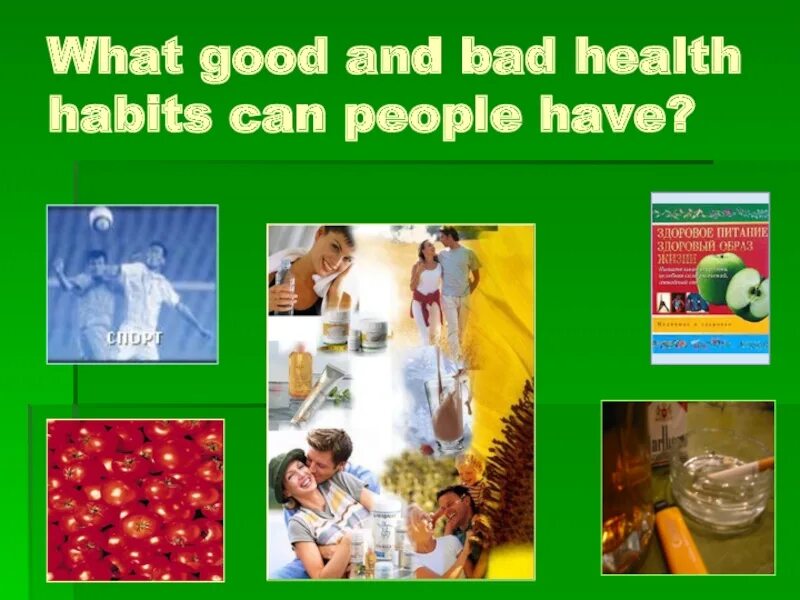 Good and Bad Health Habits. Good Health Habits Bad Health. Good Habits Bad Habits. Good and Bad Health Habits 8 класс. Good and bad habits