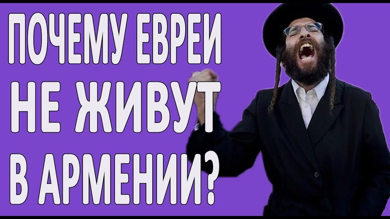Еврейка и армянин. Еврейская армянская. Еврейские армяне лицо. Еврейская армянская. Армянское радио.